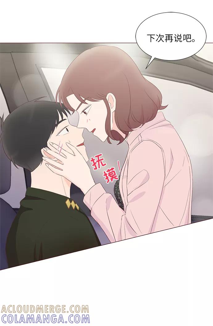 《你还记得吗》第61话 第22页