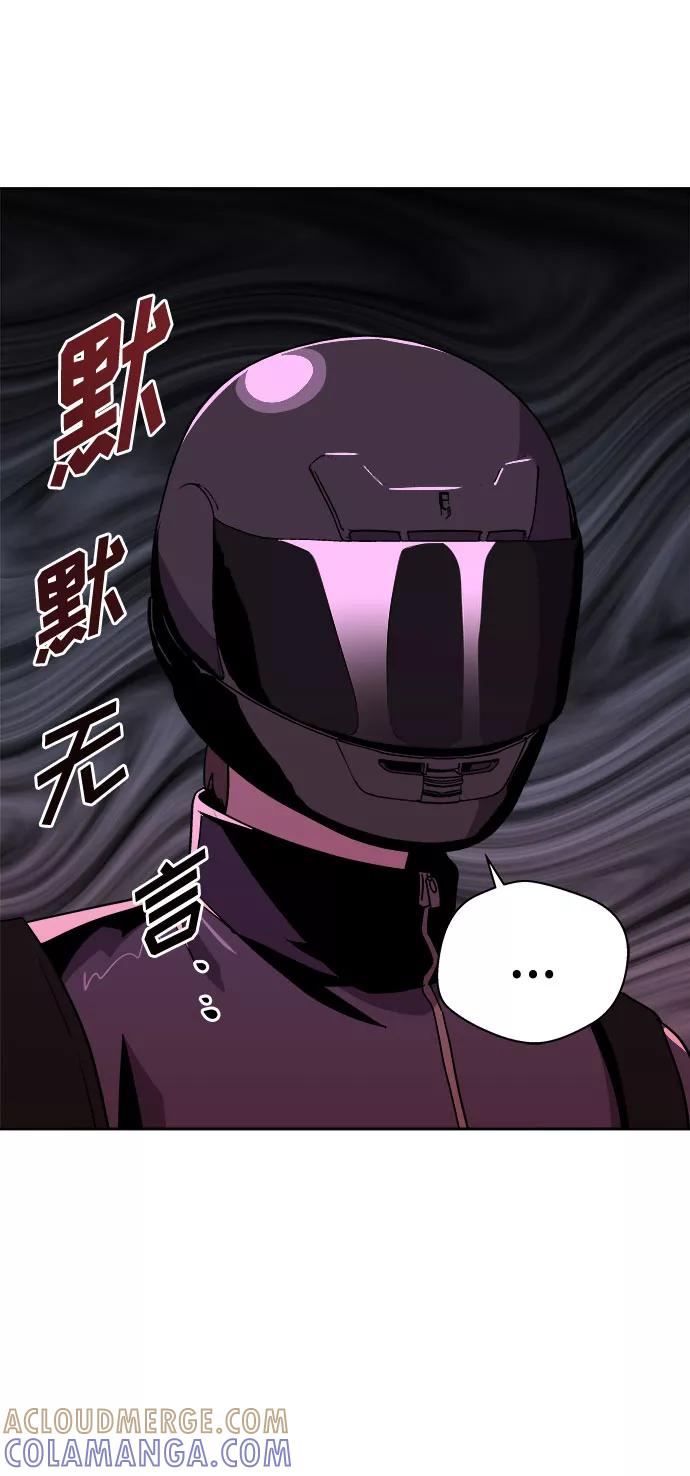《噩梦日记》[第61话] 逃出学校（4） 第34页
