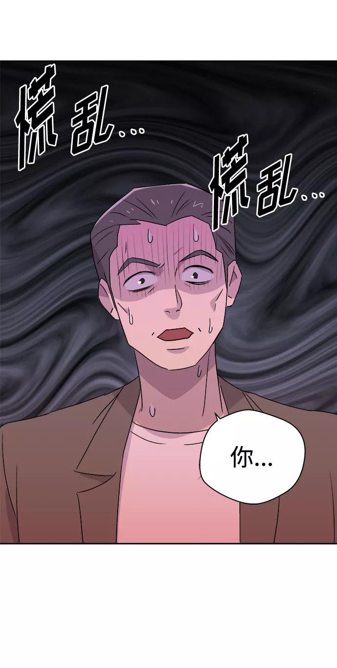 《噩梦日记》[第61话] 逃出学校（4） 第35页