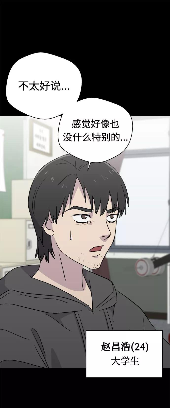 《噩梦日记》[第61话] 逃出学校（4） 第62页