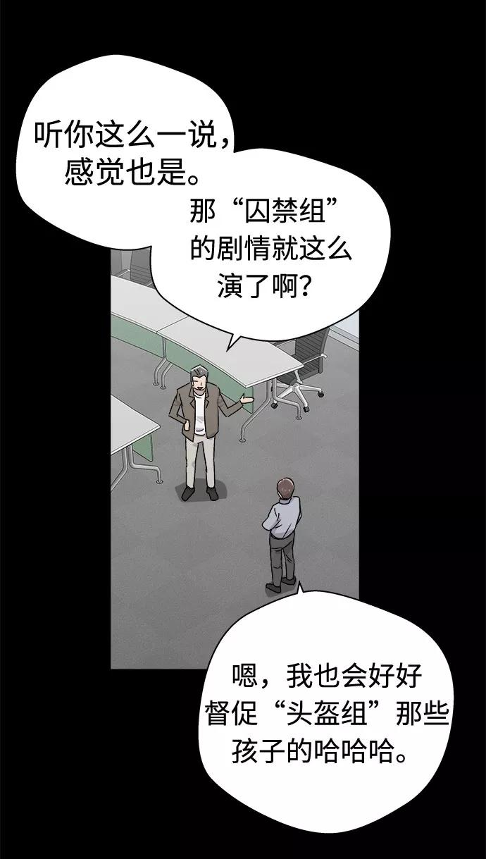 《噩梦日记》[第61话] 逃出学校（4） 第14页