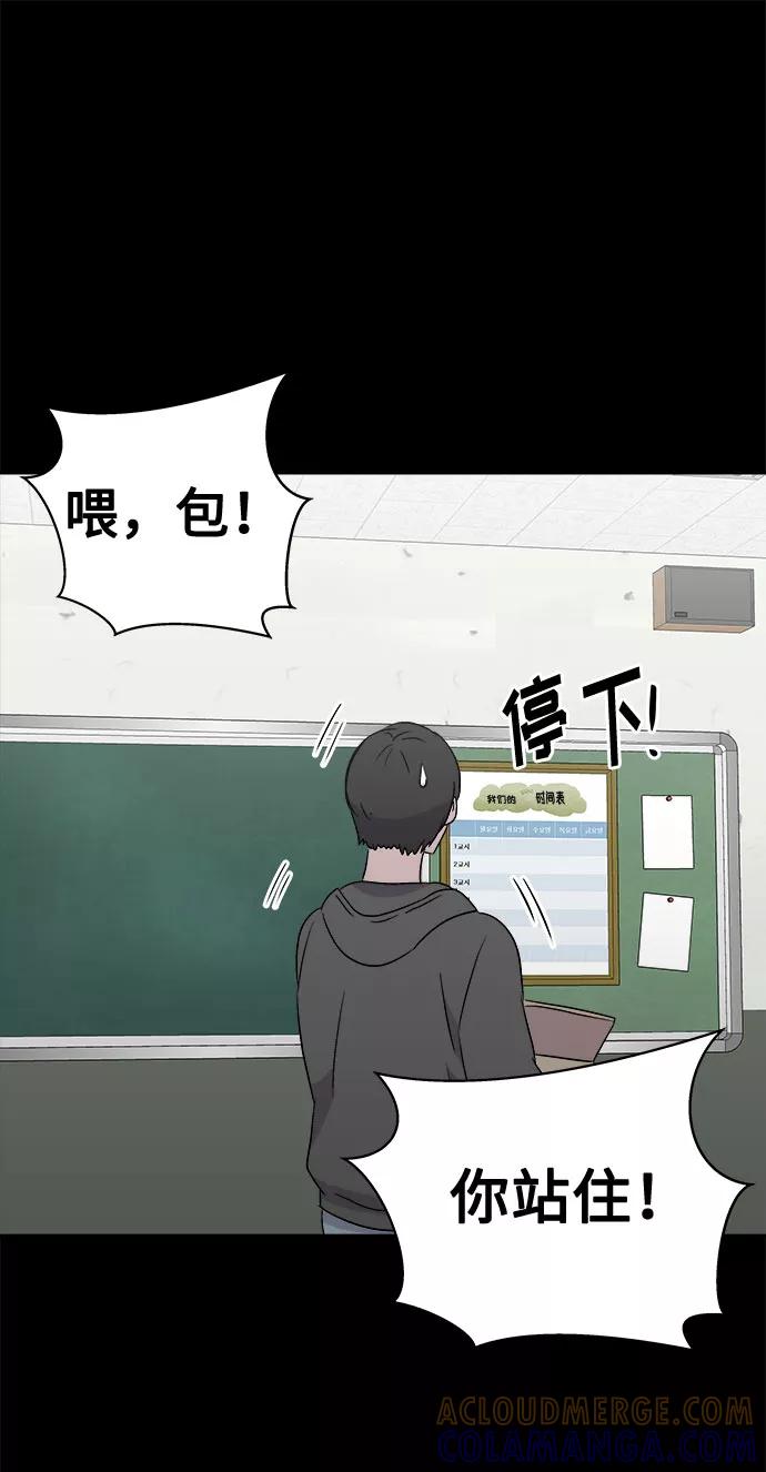 《噩梦日记》[第61话] 逃出学校（4） 第67页