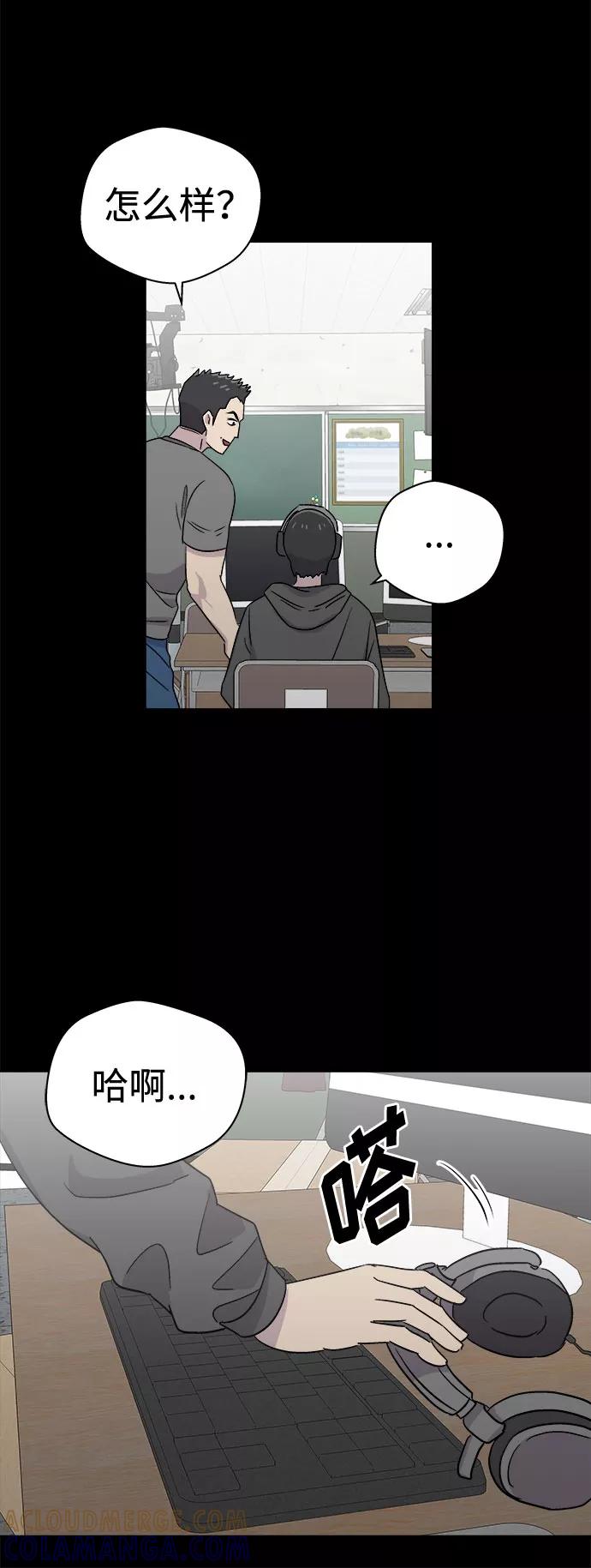 《噩梦日记》[第61话] 逃出学校（4） 第61页