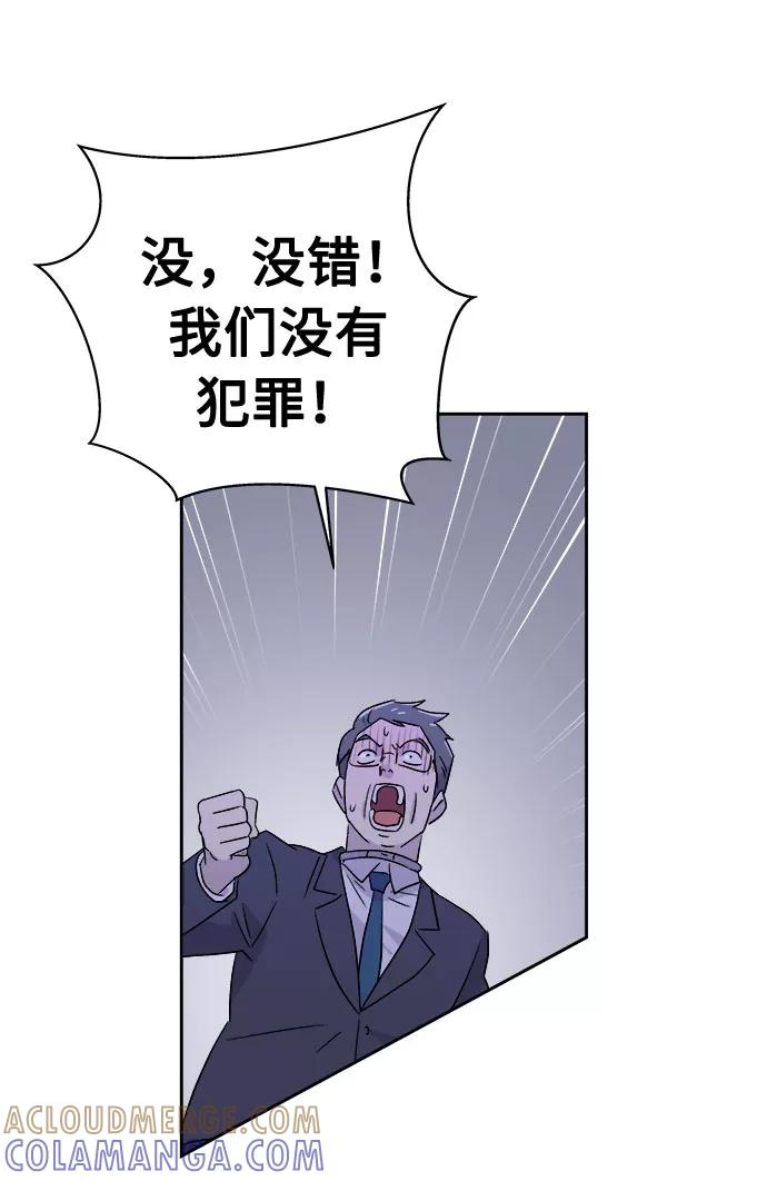 《噩梦日记》[第61话] 逃出学校（4） 第46页