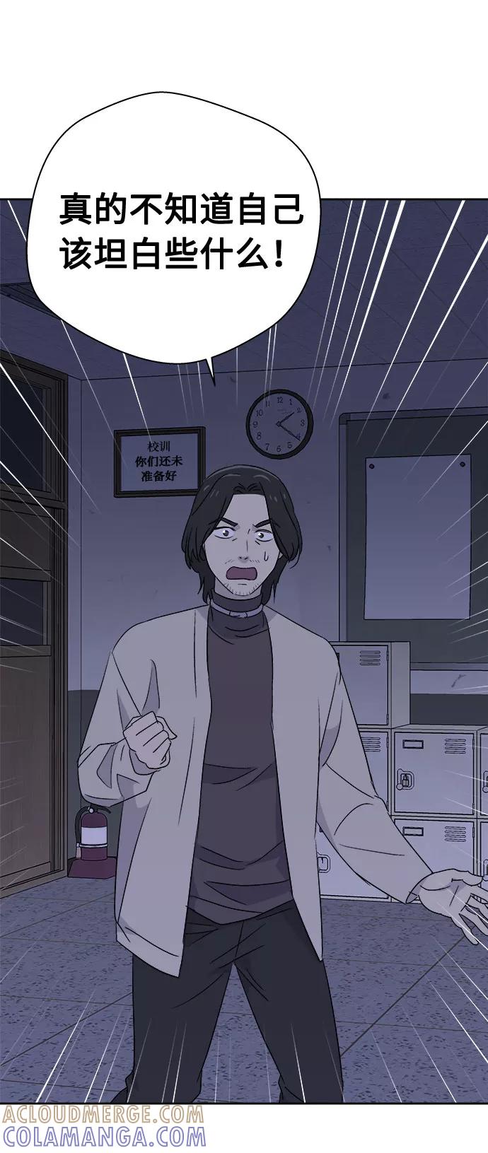 《噩梦日记》[第61话] 逃出学校（4） 第49页