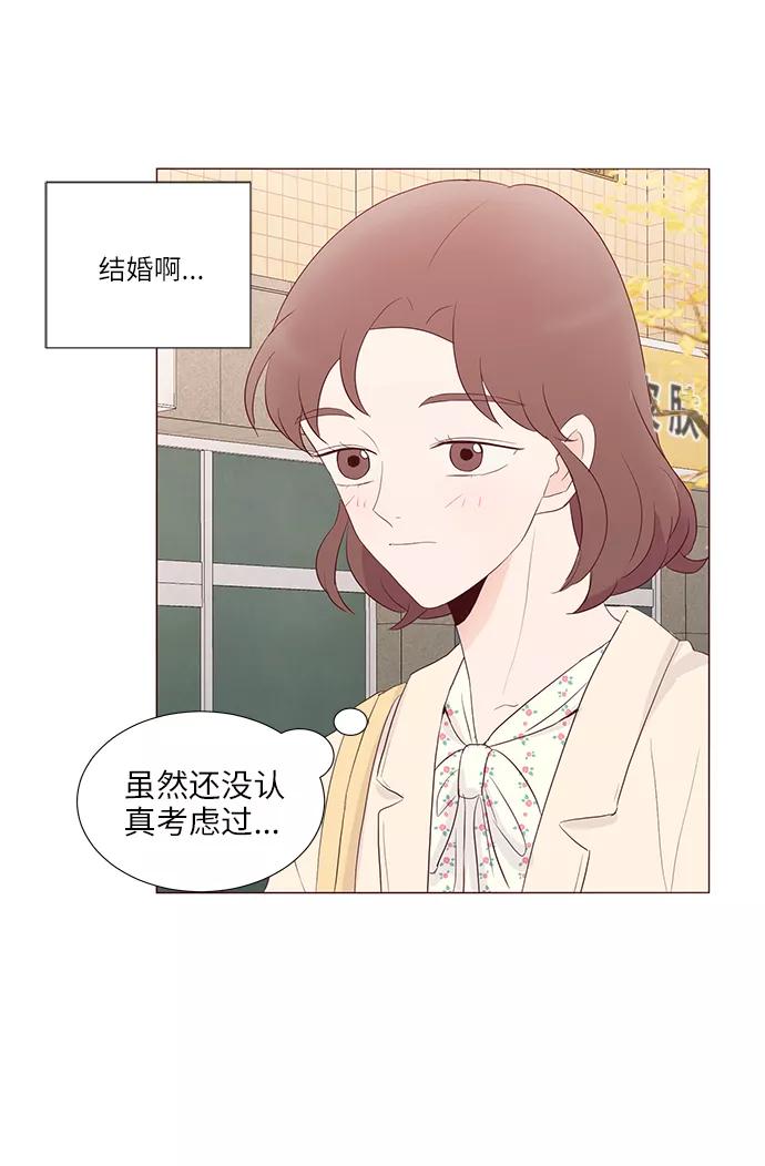 《你还记得吗》第61话 第60页