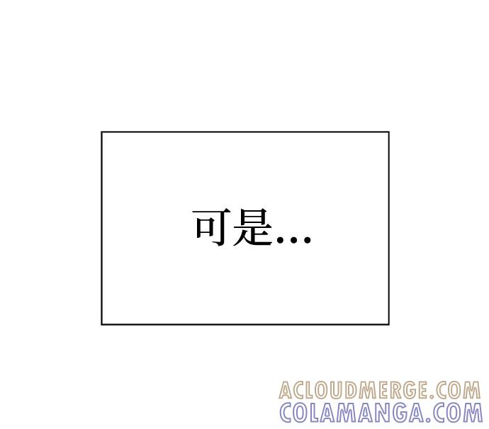 《噩梦日记》[第61话] 逃出学校（4） 第22页