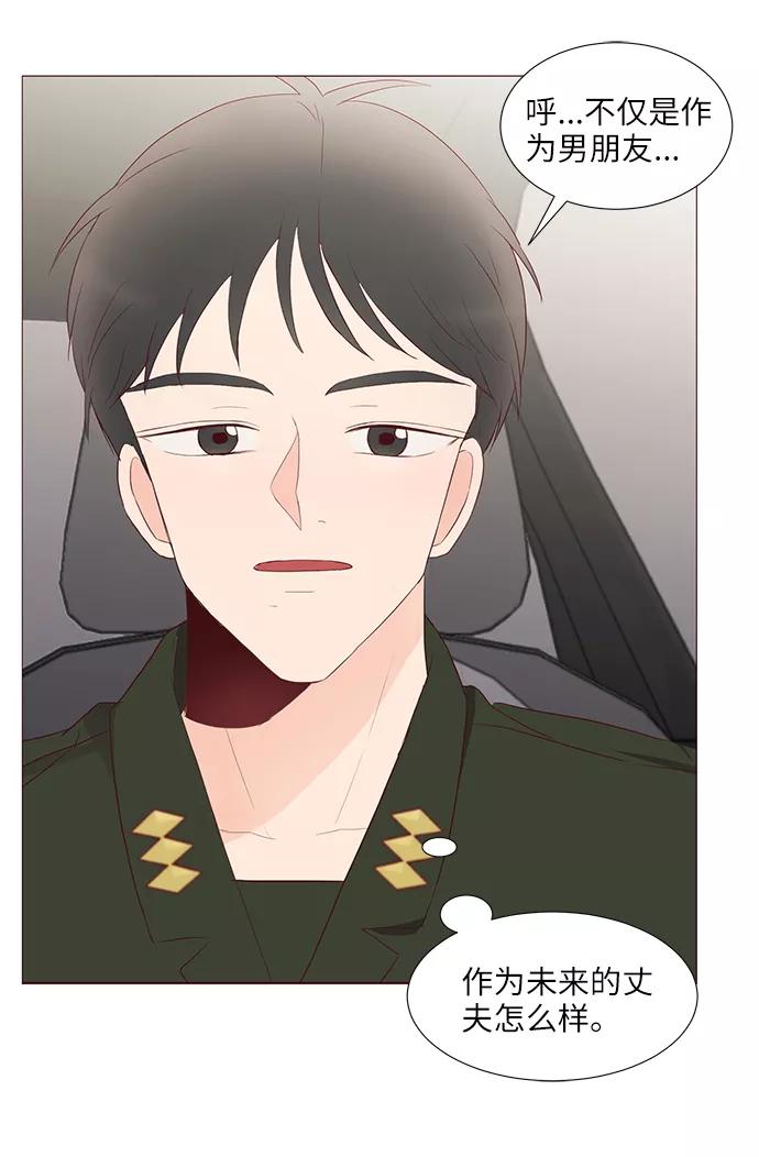 《你还记得吗》第61话 第12页