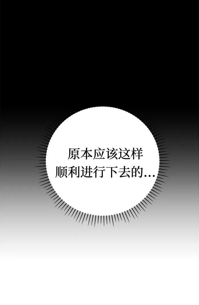 《噩梦日记》[第61话] 逃出学校（4） 第15页