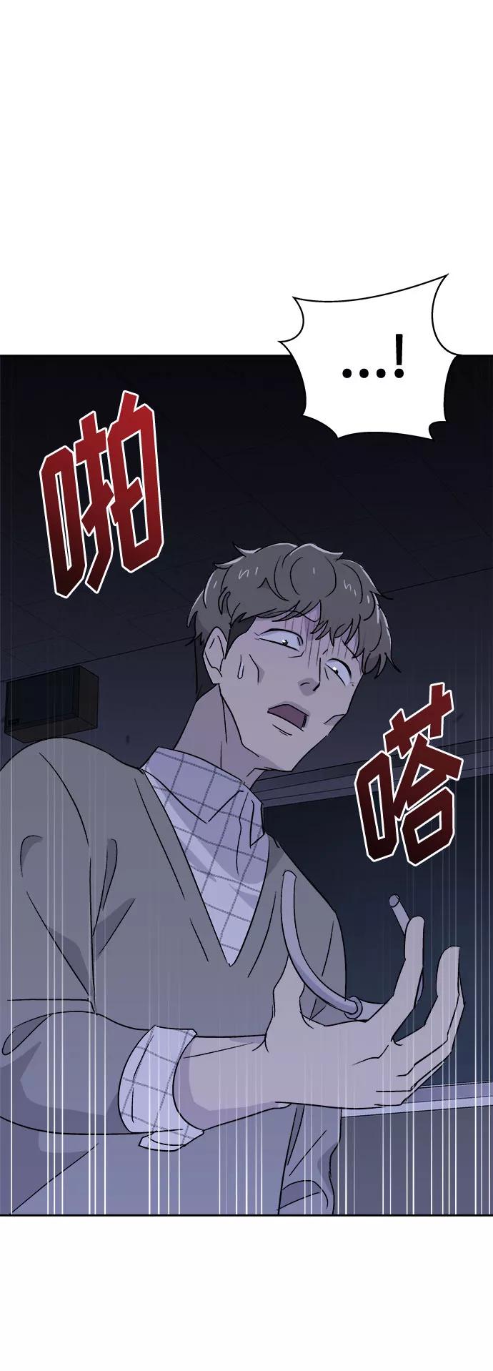 《噩梦日记》[第61话] 逃出学校（4） 第38页