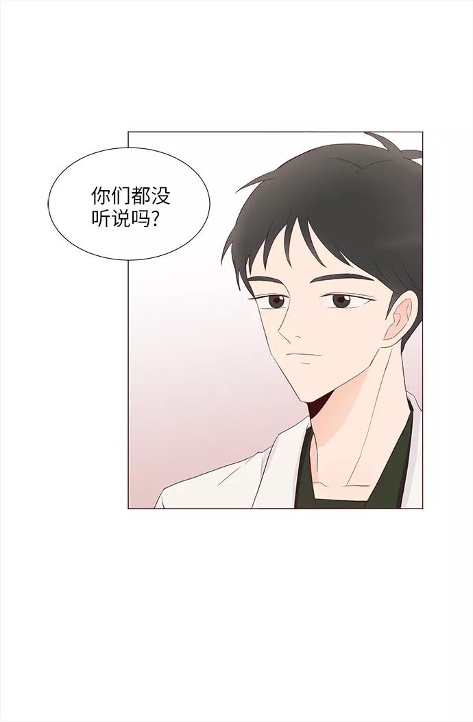 《你还记得吗》第61话 第36页