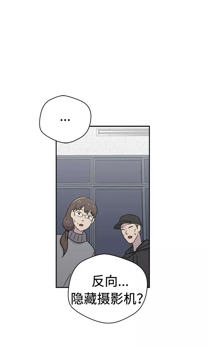 《噩梦日记》[第61话] 逃出学校（4） 第26页
