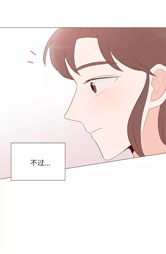 《你还记得吗》第61话 第62页