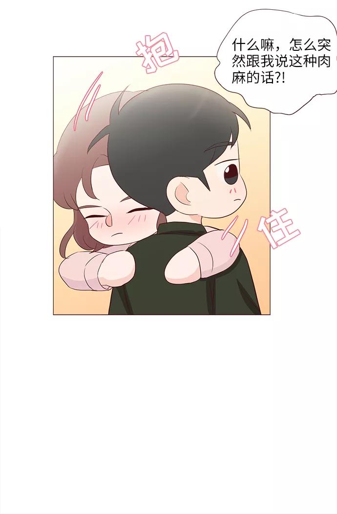 《你还记得吗》第61话 第17页