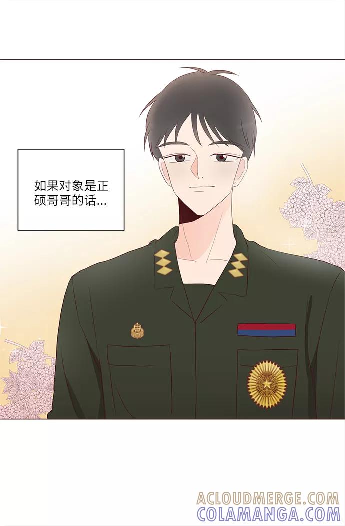 《你还记得吗》第61话 第61页