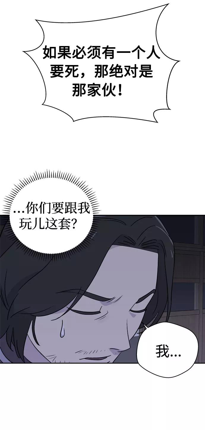 《噩梦日记》[第61话] 逃出学校（4） 第48页