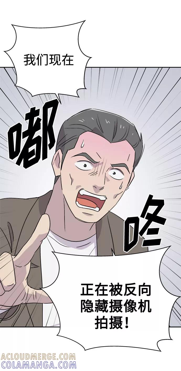 《噩梦日记》[第61话] 逃出学校（4） 第25页