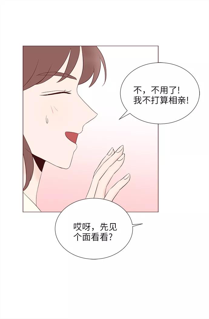 《你还记得吗》第61话 第50页