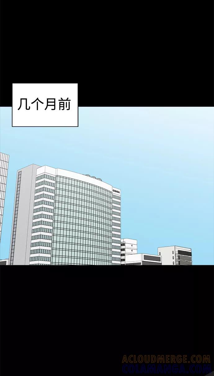 《噩梦日记》[第61话] 逃出学校（4） 第4页