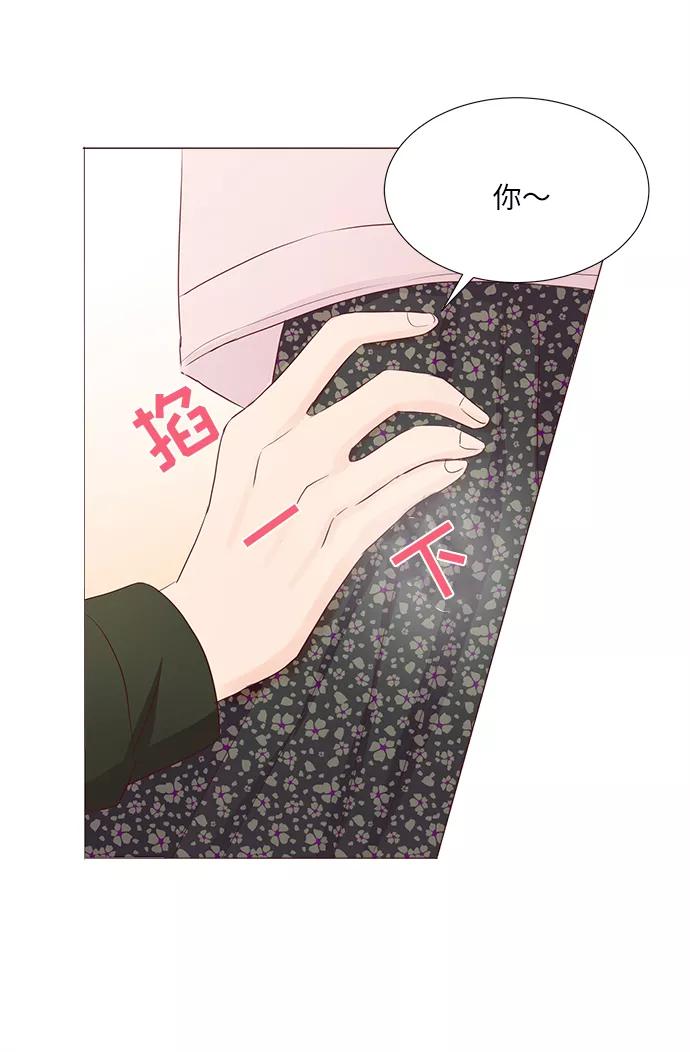 《你还记得吗》第61话 第23页