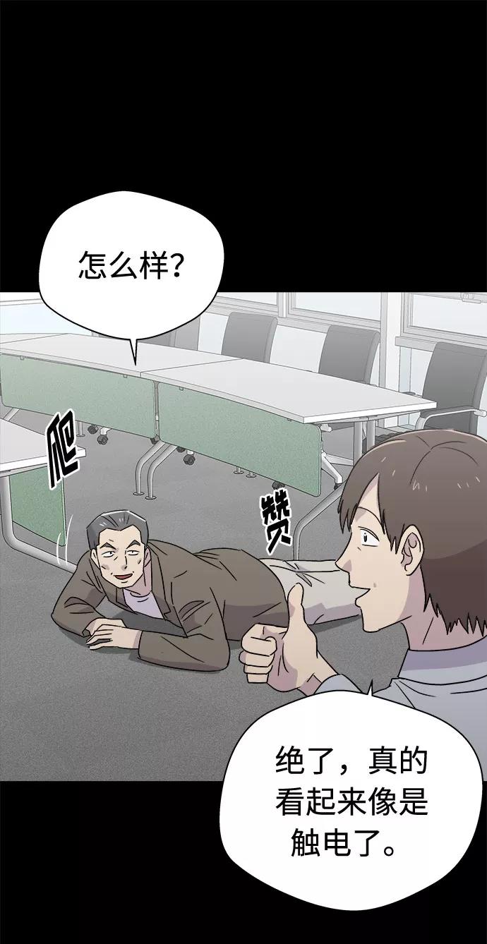 《噩梦日记》[第61话] 逃出学校（4） 第8页