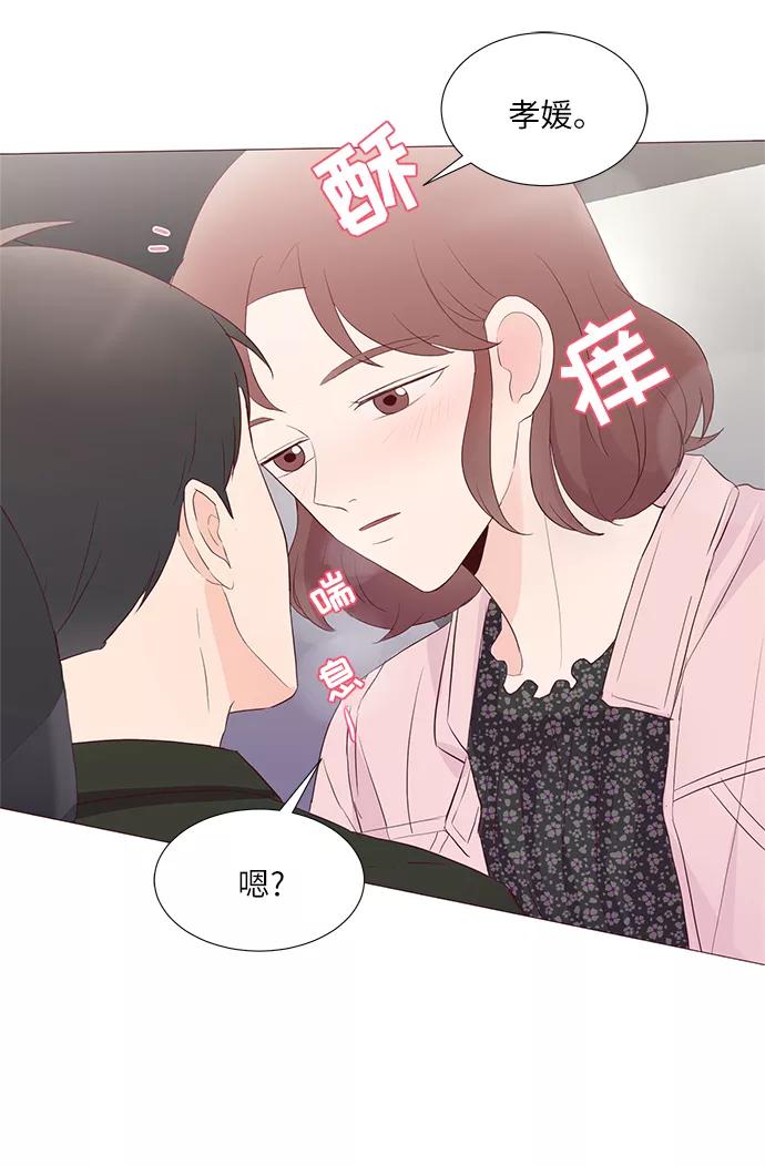 《你还记得吗》第61话 第9页