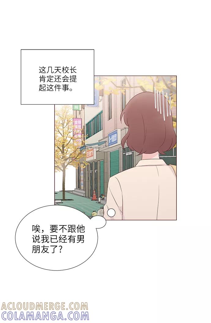 《你还记得吗》第61话 第55页