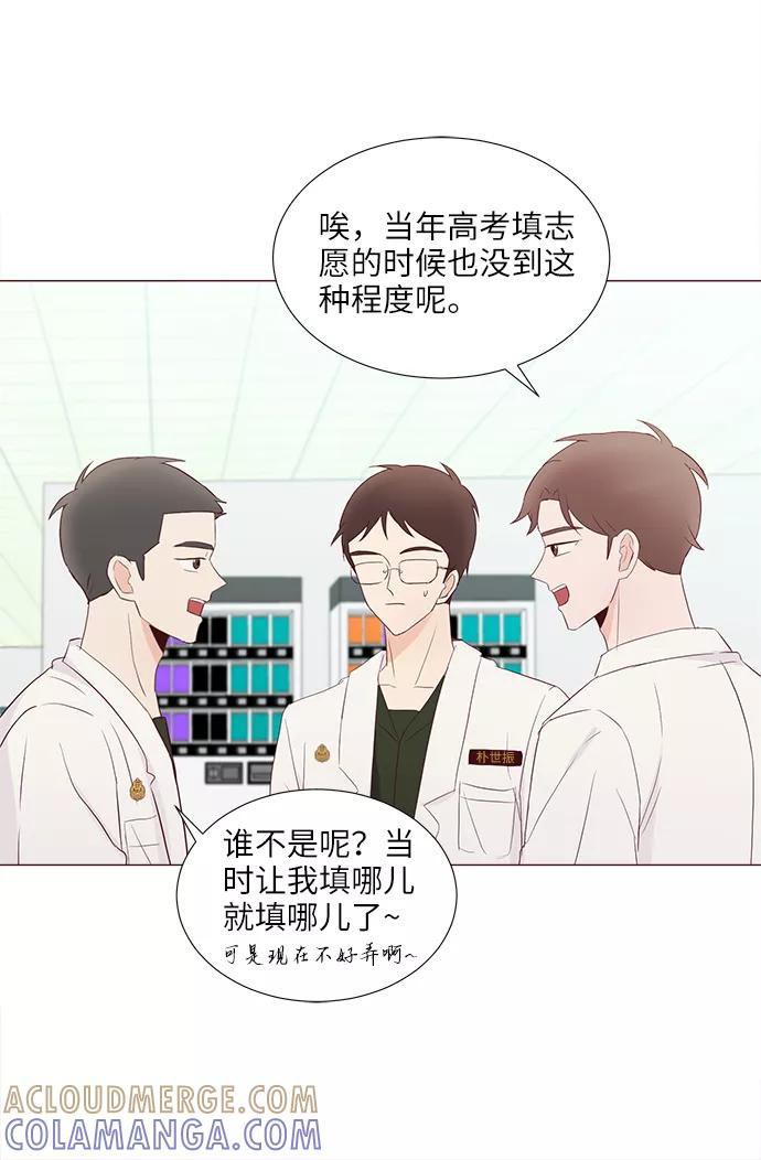 《你还记得吗》第61话 第28页