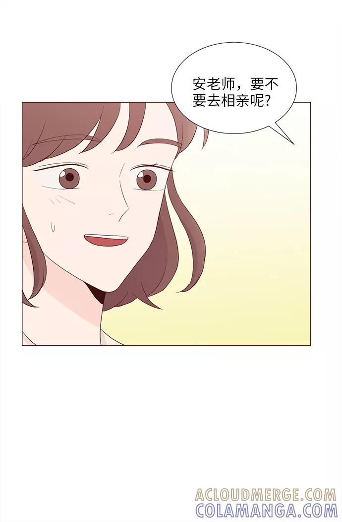 《你还记得吗》第61话 第46页