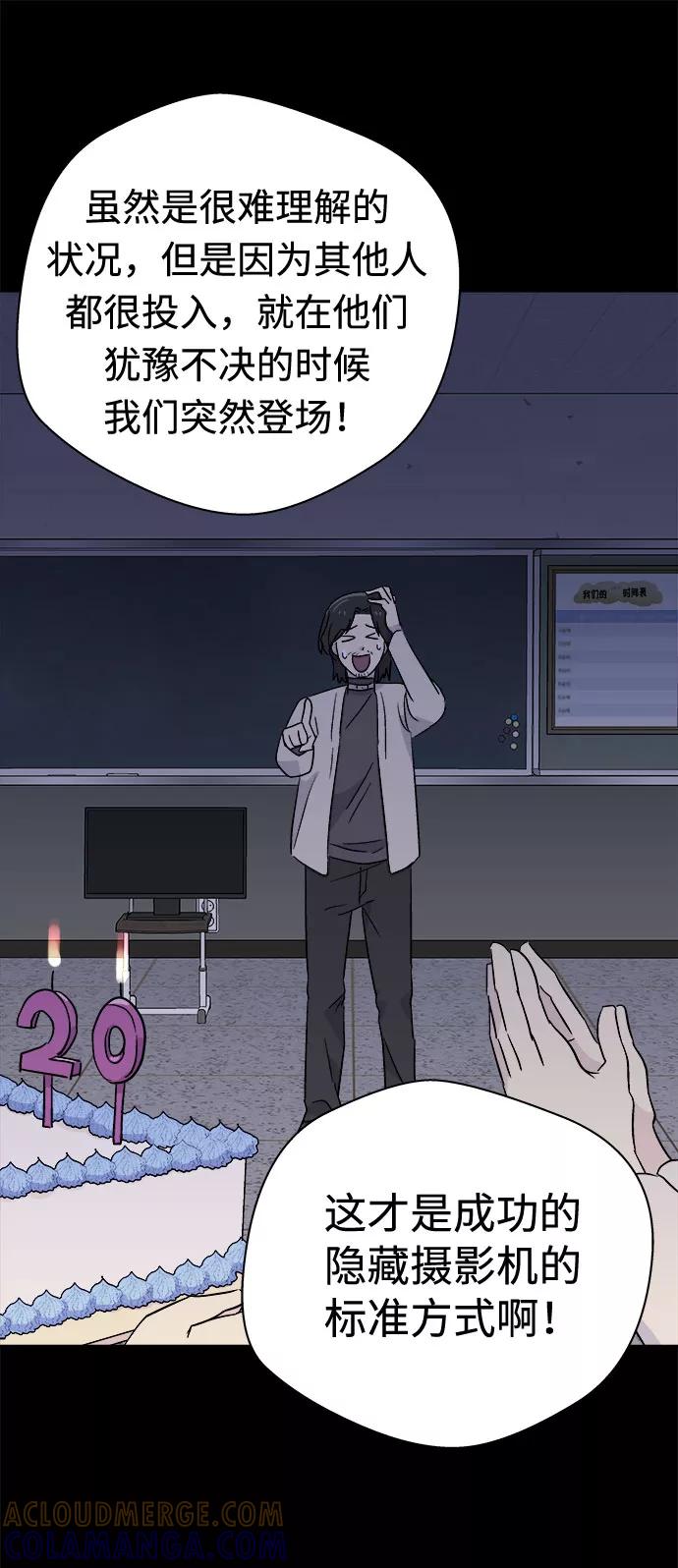 《噩梦日记》[第61话] 逃出学校（4） 第13页