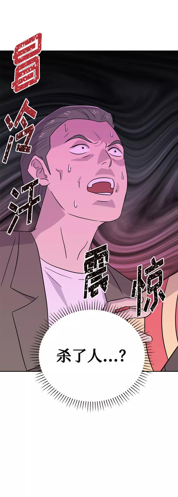 《噩梦日记》[第61话] 逃出学校（4） 第17页