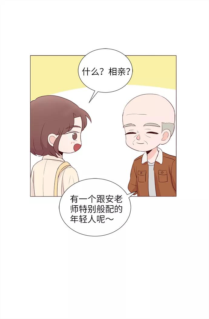 《你还记得吗》第61话 第47页
