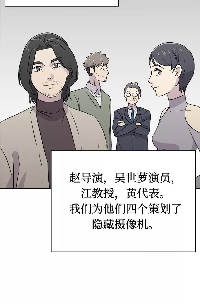 《噩梦日记》[第61话] 逃出学校（4） 第20页