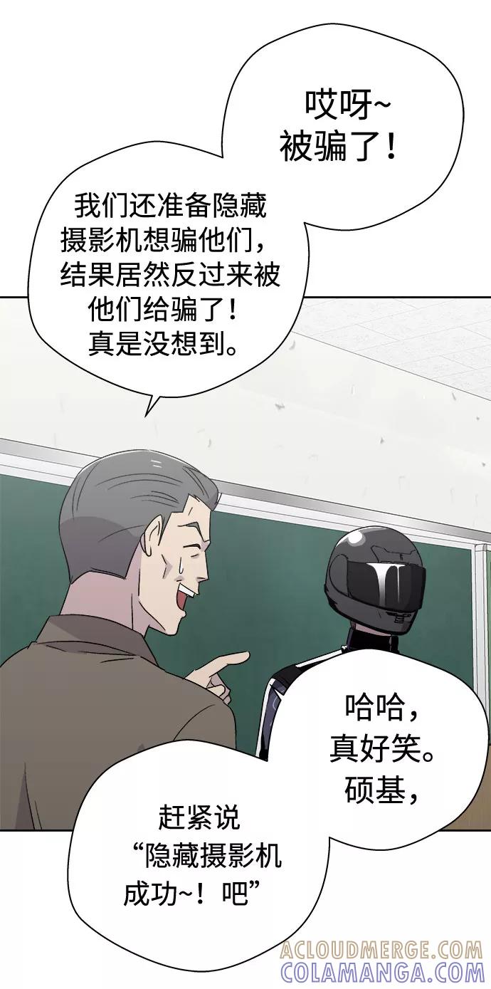 《噩梦日记》[第61话] 逃出学校（4） 第31页