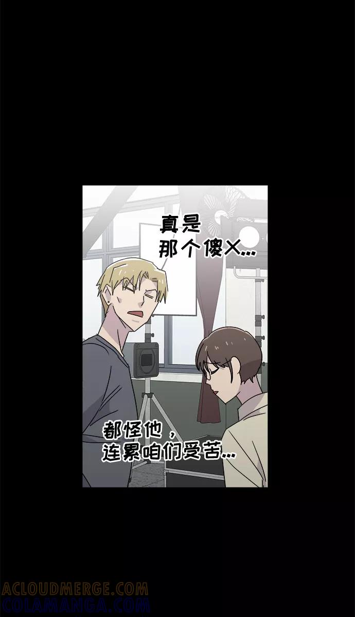 《噩梦日记》[第62话] 逃出学校（5） 第13页