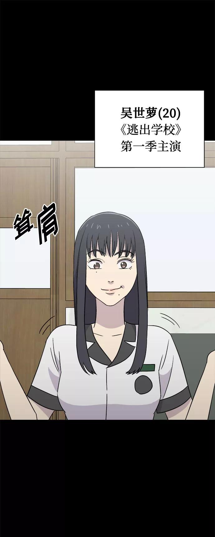 《噩梦日记》[第62话] 逃出学校（5） 第9页