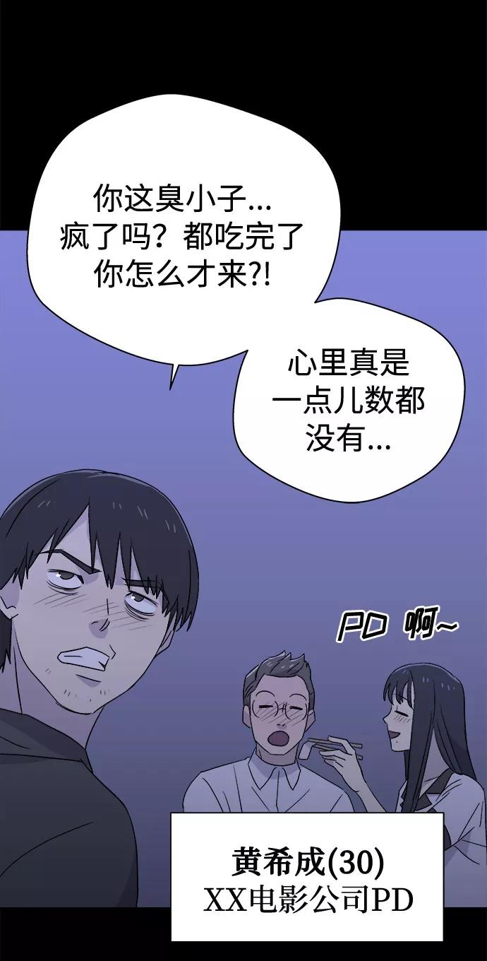 《噩梦日记》[第62话] 逃出学校（5） 第38页