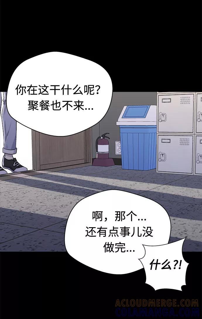 《噩梦日记》[第62话] 逃出学校（5） 第34页