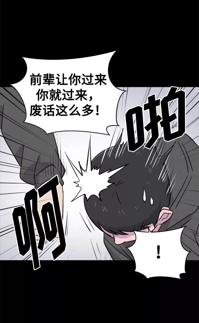 《噩梦日记》[第62话] 逃出学校（5） 第6页
