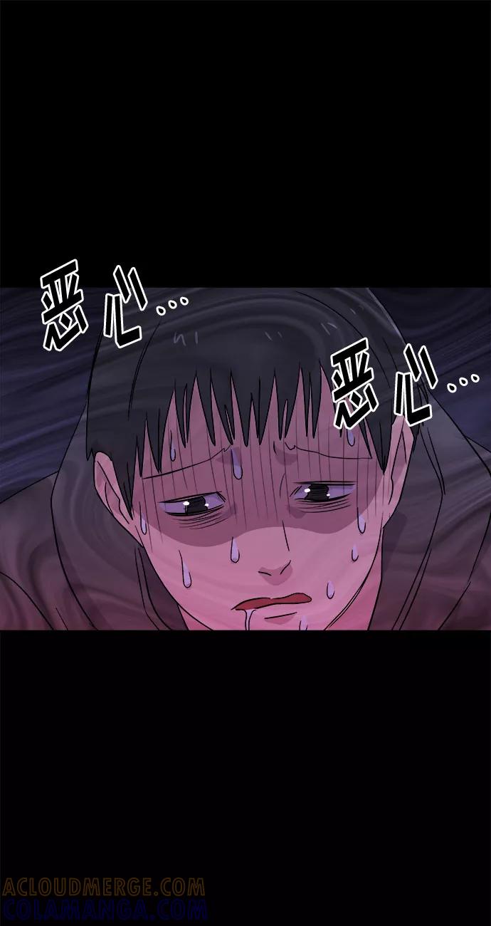 《噩梦日记》[第62话] 逃出学校（5） 第49页