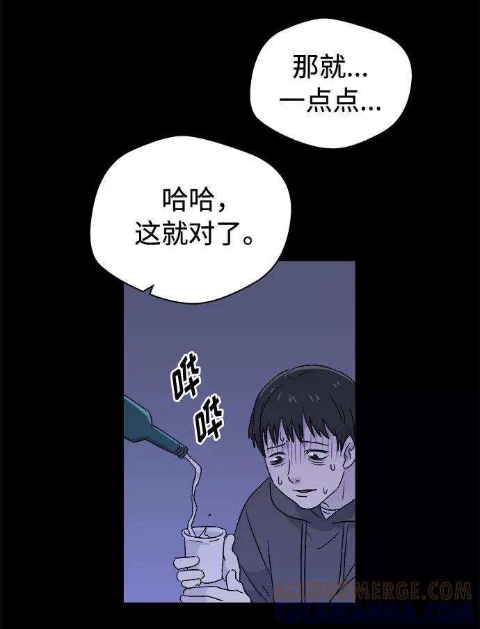 《噩梦日记》[第62话] 逃出学校（5） 第43页