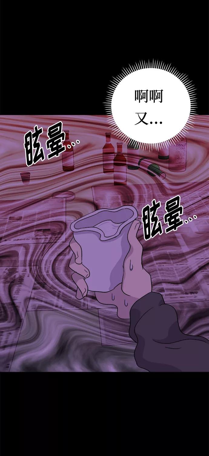 《噩梦日记》[第62话] 逃出学校（5） 第44页