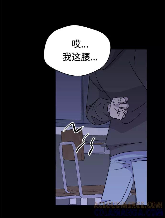 《噩梦日记》[第62话] 逃出学校（5） 第25页