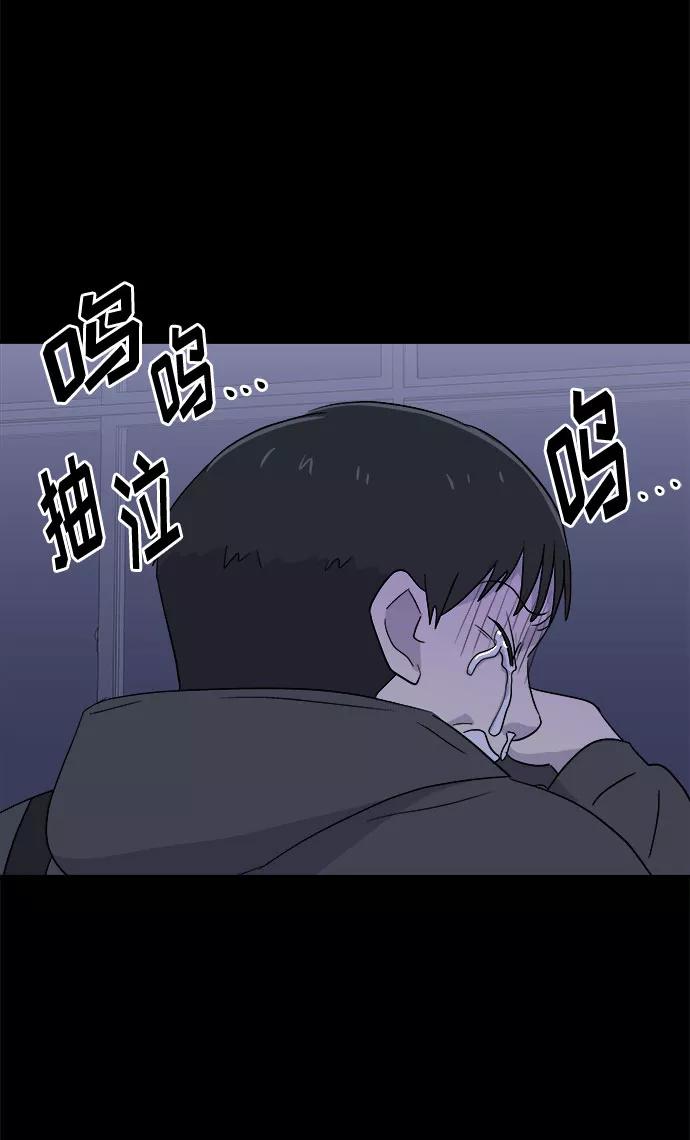 《噩梦日记》[第62话] 逃出学校（5） 第29页