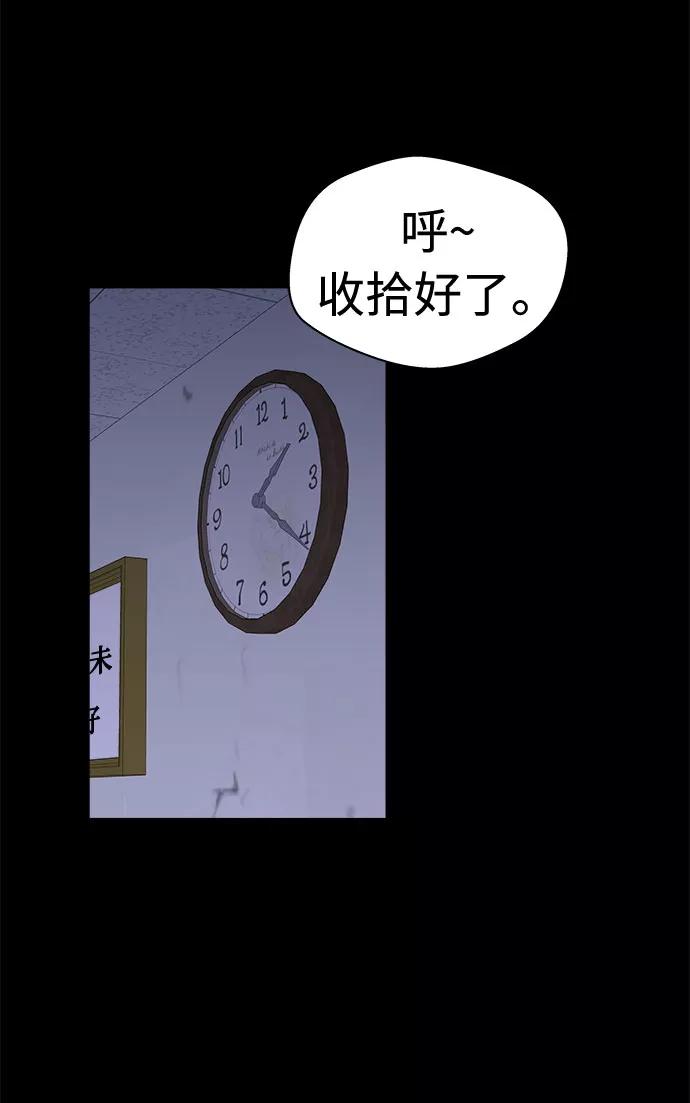 《噩梦日记》[第62话] 逃出学校（5） 第24页