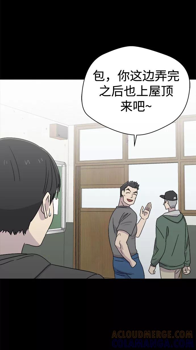 《噩梦日记》[第62话] 逃出学校（5） 第19页