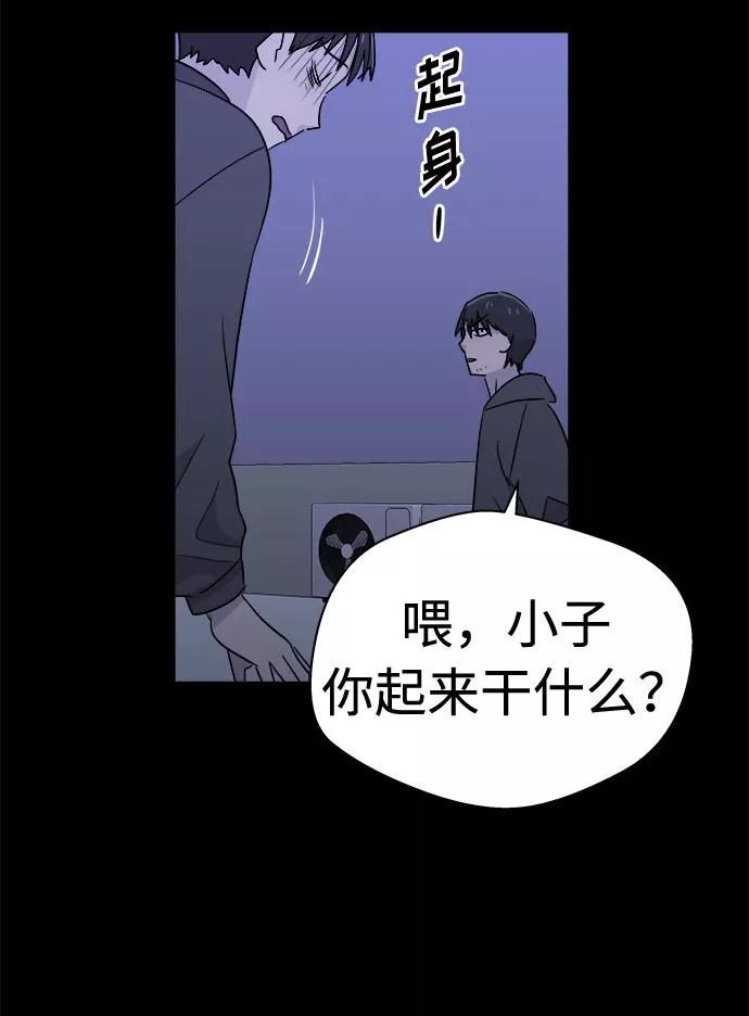 《噩梦日记》[第62话] 逃出学校（5） 第50页