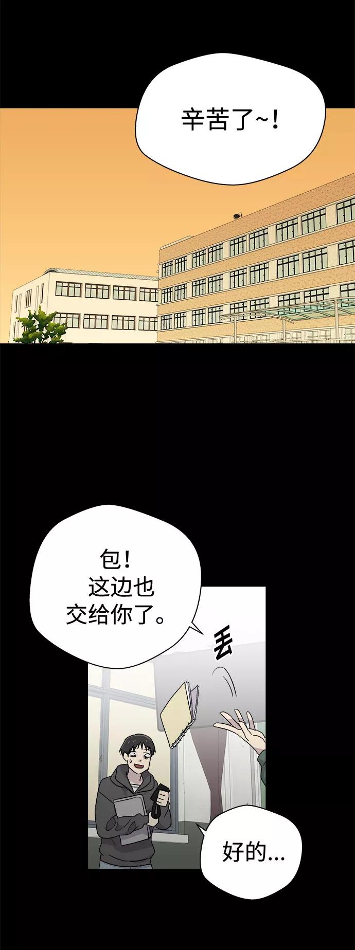 《噩梦日记》[第62话] 逃出学校（5） 第18页