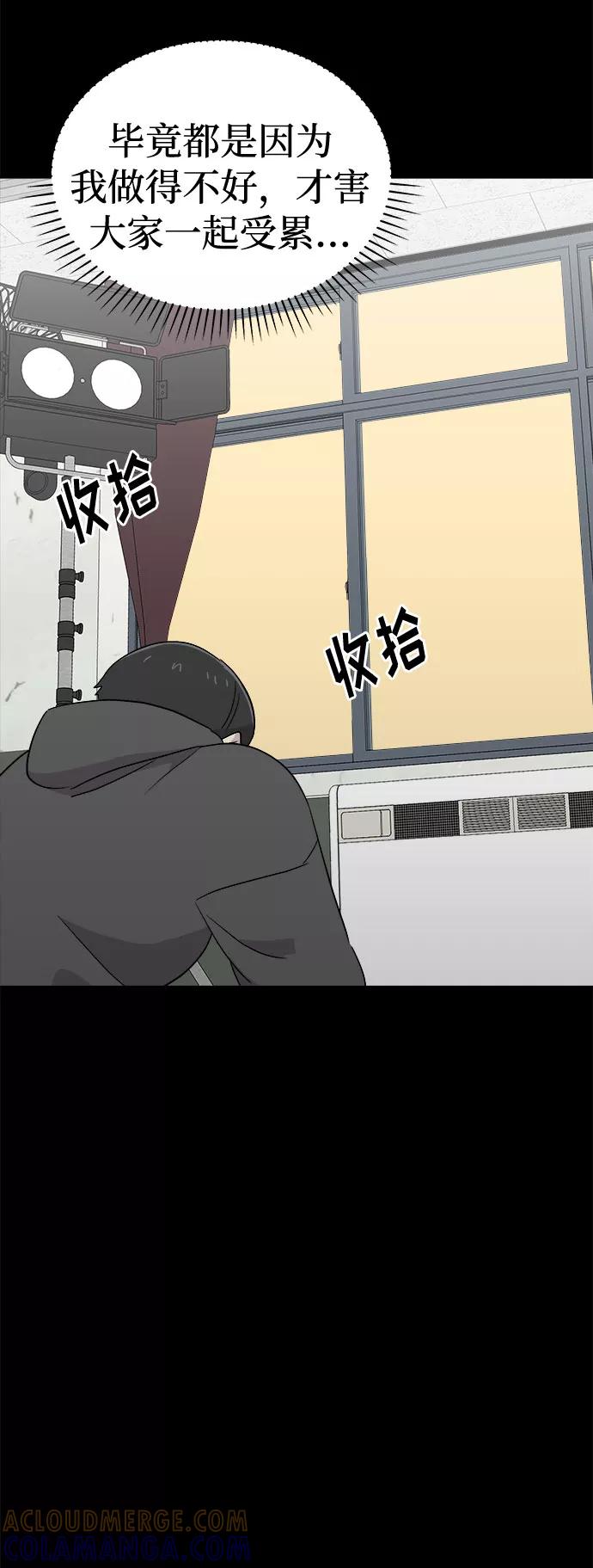 《噩梦日记》[第62话] 逃出学校（5） 第22页