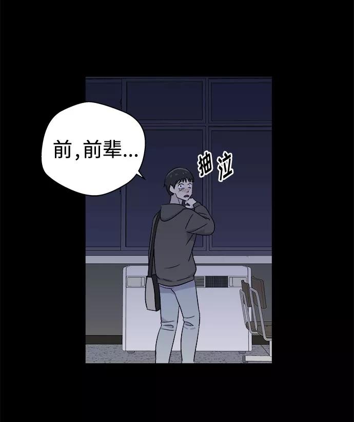 《噩梦日记》[第62话] 逃出学校（5） 第33页